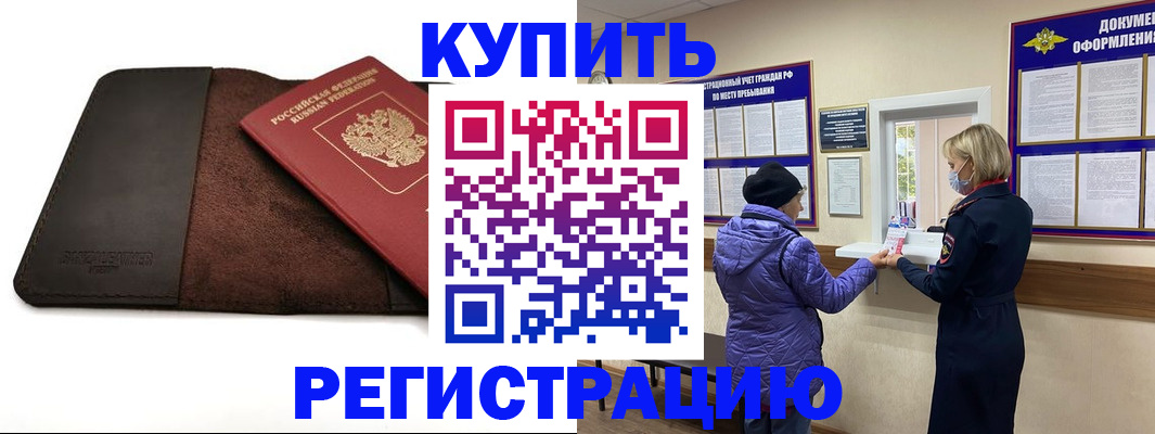 где прописаться в Невьянске