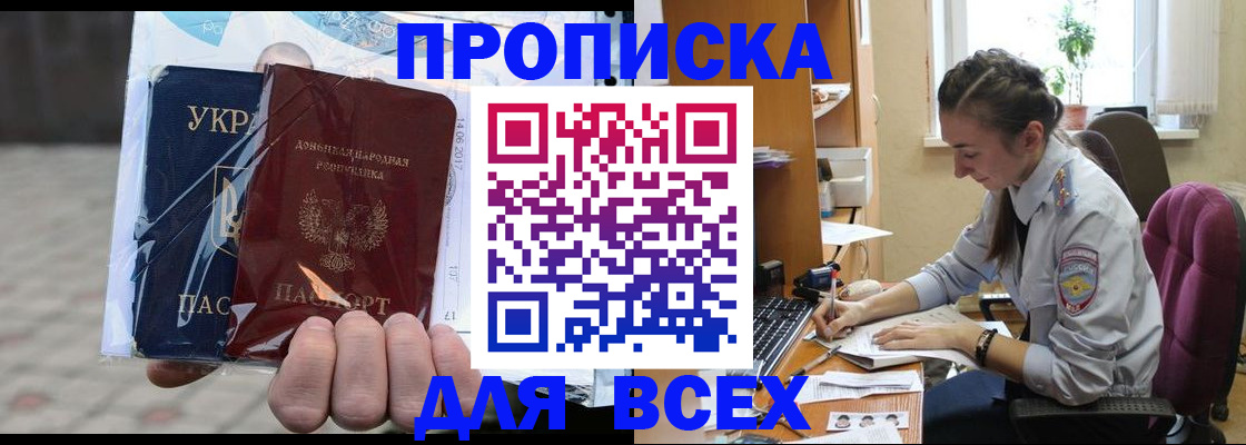 прописка гарантия в Невьянске