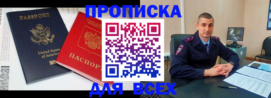 прописка гарантия в Невьянске