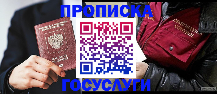где прописаться в Невьянске